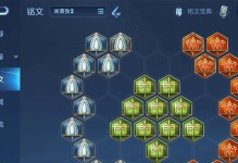 王者荣耀辅助出装符文攻略（深入探讨符文、装备和技巧，打造强力辅助角色）