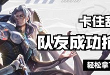 辅助龙王技能加点攻略（提升战力，成为最强龙王！）