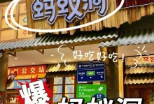逃出烤肉店1攻略（解密线索、寻找隐藏通道，成功脱出烤肉店1！）