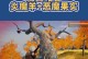 《炎魔塔技能顺序攻略》（掌握技能顺序，轻松征服炎魔塔）