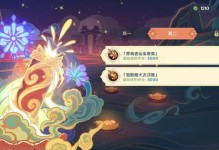 《探秘原神烟花攻略其二》（原神烟花活动重要技巧及奖励获取全解析）