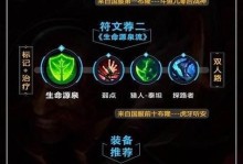 银河辅助英雄出装攻略（掌握合理出装，助你成为顶级辅助）