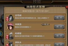 心动神将录攻略（玩转心动神将录，打造无敌阵容！）