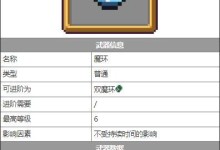 《吸血鬼幸存者武器搭配选择指南》（如何选择最适合的武器进行战斗）