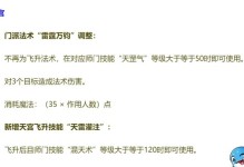 梦幻西游魔技能攻略（技能选择与升级，让你称霸梦幻西游）