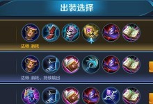 2020干将铭文出装攻略（超强输出与生存能力的完美结合，让干将铭文出装更上一层楼）