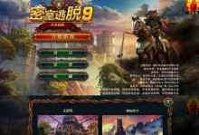 深入解析沉浸式穿书游戏攻略（探索穿越小说世界的奇妙冒险）