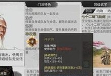 《如何成功招募白小青》（教你如何在游戏中拯救并成功招募白小青，助你打败强敌）