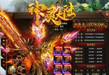 《征战西游，掌握神灵攻略》（玩转西游世界，提升实力，攻略心法大揭秘）
