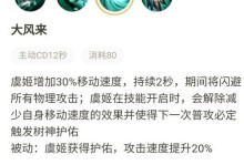 以虞姬对线单挑技巧出装攻略（掌握虞姬，单挑对线不再孤单）