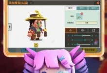 玩转迷你世界！从皮肤获取到游戏攻略！（轻松获得个性化皮肤，掌握游戏技巧，打造独一无二的迷你世界！）
