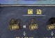 狼人杀经典角色大盘点（怎么玩狼人杀，游戏攻略来啦！）