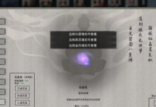 鬼谷八荒性格选择攻略（解锁最佳个性，闯荡鬼谷）