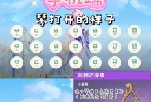 原神琴谱完整版——风带你开启奇妙的音乐之旅（手机版和电脑版琴谱全面推荐，让你成为音乐大师）