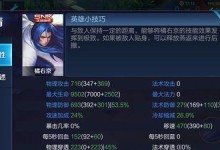 《橘右京出装思路视频攻略》（掌握橘右京强势装备，成为无敌的剑魂！）
