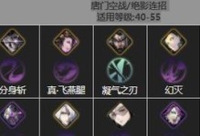 《以一人之下手游》八卦术连招技巧分享（掌握八卦术连招，成为高手的秘诀！）