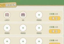 如何降低小森生活疲劳值？（以游戏为主的疲劳缓解技巧）