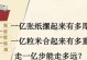 如何在游戏中在最短时间内收集1亿粒米？（玩家攻略分享，游戏技巧大揭秘）
