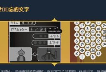 文字游戏demo攻略（解锁游戏中的秘密，成为顶尖玩家！）
