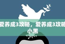 以爱养成该隐攻略（用关怀引导孩子的内心成长）