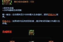 剑圣出装攻略