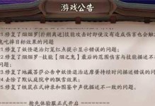 《以阴阳师残局得胜第四天——听君言打法分享》（高效解锁三星残局，让你轻松通关）