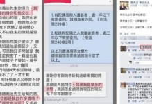 《公寓物语》人妻攻略，正确攻略方法（一步步解析，让你轻松追到人妻）