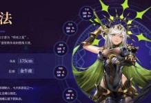启源女神兰斯洛特图鉴攻略（属性技能详解，打造顶尖英雄！）