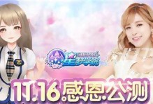 《星梦学院》游戏好感度提升攻略（学会这些技巧，让你在星梦学院中高调出镜！）
