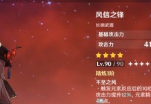 从角色属性、战斗风格、配合团队等方面分析适合使用风信之锋的角色