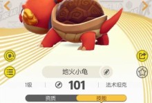 一起来捉妖地——小火龟的培养之路（小龟怎么样？小火龟培养价值分析！）