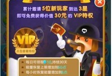 《微信海盗来了》游戏攻略指南（从零开始，轻松掌握游戏玩法）