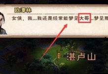 《烟雨江湖》寻芳迷踪任务攻略（探秘支线任务速通方法，让你轻松完成任务）