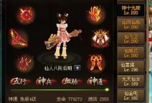 《神仙道》神通获取攻略（探秘神通系统，提升实力，拯救江湖！）