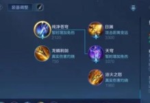 《王者荣耀》S18瑶出装选择指南（如何选出最适合你的瑶出装）
