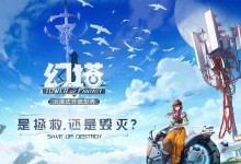 如何获取幻塔强效原能结晶？（游戏中的最佳战略）