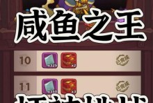 《魏国副将养谁》（选择第二咸将，从游戏中找到答案）