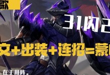 《征服战场，以蒙恬最强出装玩法攻略》（成为战场霸主，掌握以蒙恬的最佳装备选择）