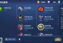 庄周出装攻略（庄周出装攻略及技巧，助你掌握庄周的绝世魅力）