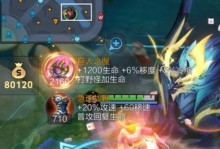 S12典韦出装攻略（通过合理出装，让你的典韦战无不胜！）
