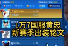 玉环铭文出装s28攻略——玉环铭文在s28版本中的最佳出装选择