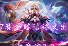 秋山暗信出装攻略大全（打造最强秋山暗信装备，助你稳定取得胜利！）