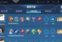 《刽子手大神出装攻略》（揭秘刽子手大神最强装备搭配，让你成为绝地求生之王！）