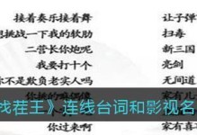 《汉字找茬王》30字通关攻略图文抖音分享（挑战你的汉字能力，快来找茬吧！）