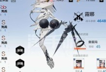 探究战双帕弥什蒲牢技能的强度及使用方法（游戏攻略）