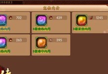 《造梦无双》内丹系统详解（游戏中如何玩转内丹合成）