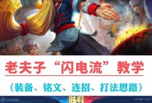 打造强大的大主播（揭秘大主播背后的铭文出装秘密，助你成为顶尖主播！）