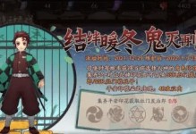 《灶门炭治郎御魂搭配攻略》（掌握御魂选择技巧，打造无敌阵容）