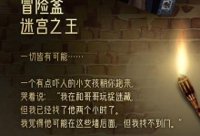 魅影3游戏解密攻略（一步步解开魅影3游戏中的谜团，成为解密高手！）