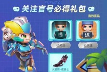 逃跑吧少年皮肤获得攻略（快速获取皮肤的方法与技巧）